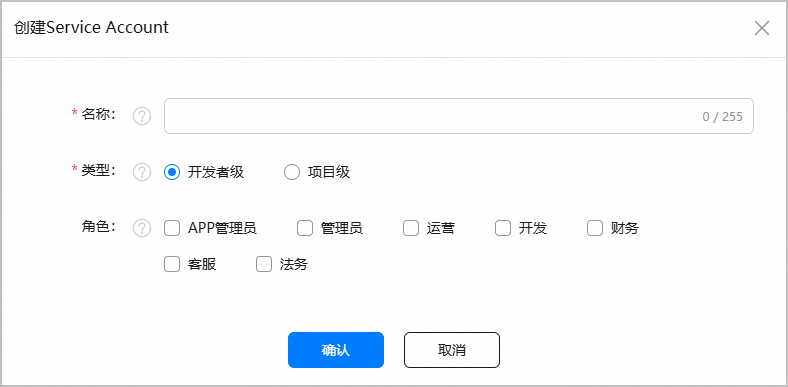 Huawei official example: the Service Account creation dialog with developer-level type selected and no credentials entered